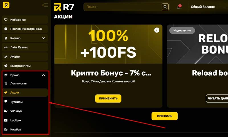 Система навигации