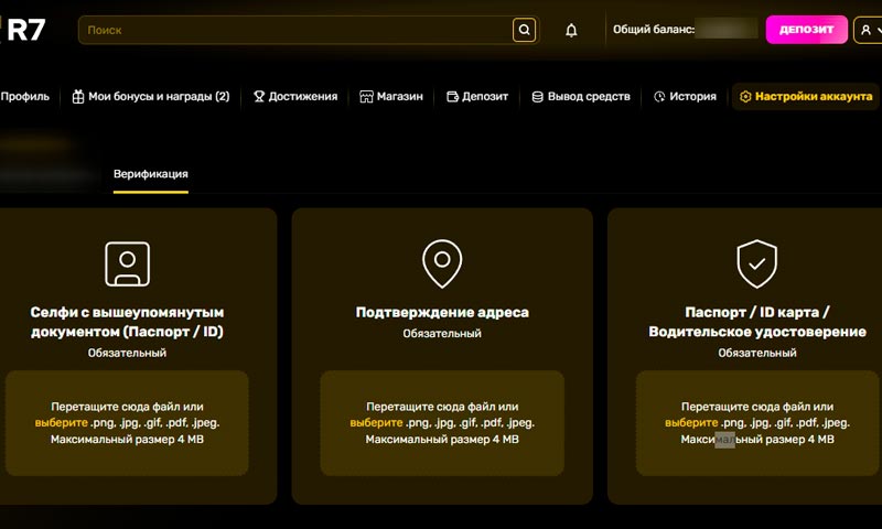 Верификация аккаунта