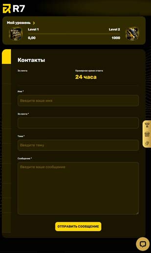 Раздел отправки сообщений