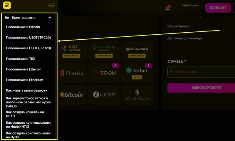 Интерфейс сайта